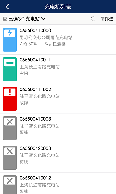 宇通新能源_图片1