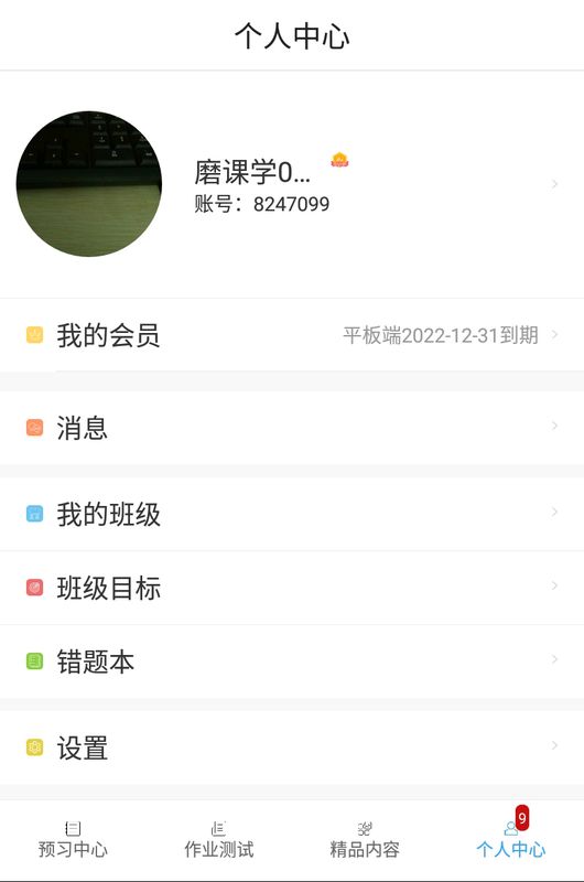 五好学生初中_图片4