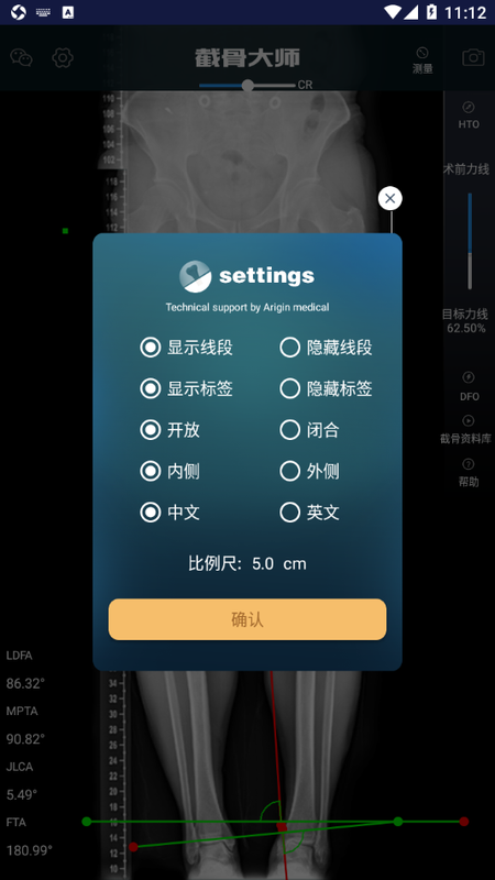 截骨大师_图片4