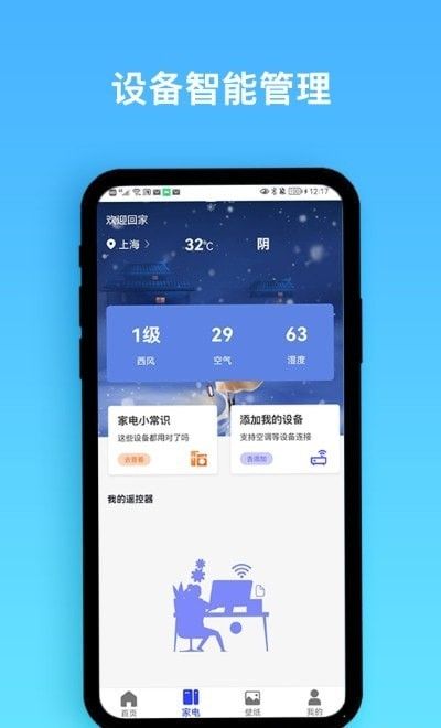 手机遥控+_图片1