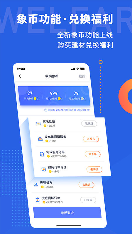 鲁班象_图片4