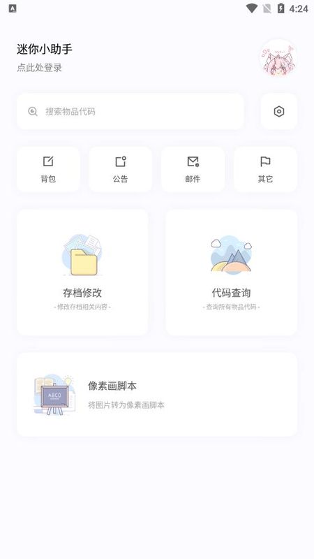 迷你小助手2022_图片2
