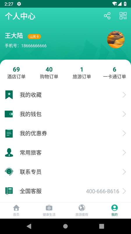 乐养云_图片4