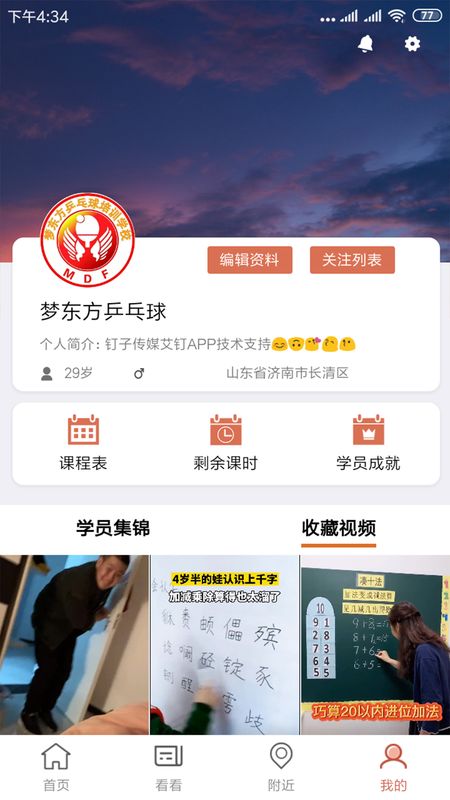 艾钉_图片4