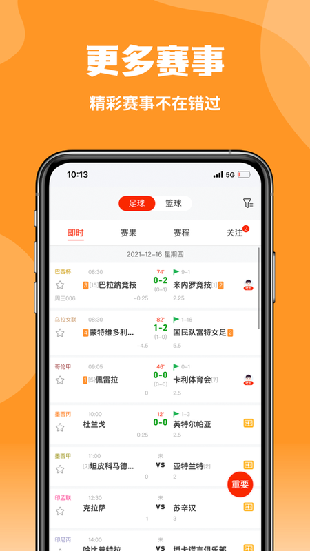 旺球体育_图片4