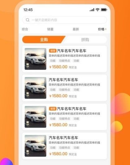 易来出行_图片1