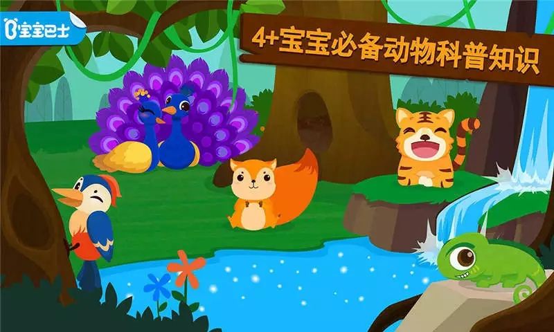 森林动物宝宝巴士_图片4