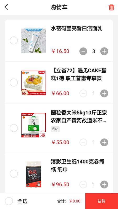 普惠云端_图片3
