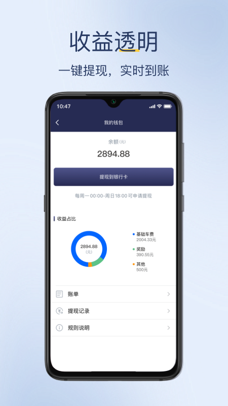 深驾出行司机端_图片4