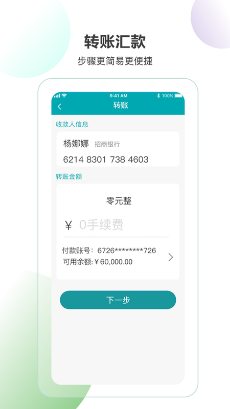 固镇新淮河村镇银行_图片5