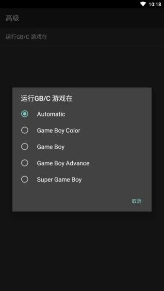 gb模拟器_图片3