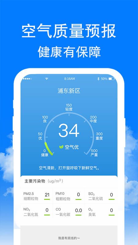章鱼天气_图片3