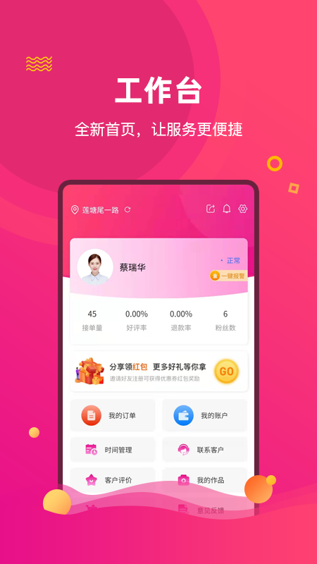 椰子管理端_图片1