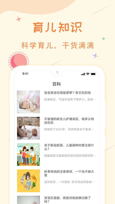 育宝堂孕育_图片4