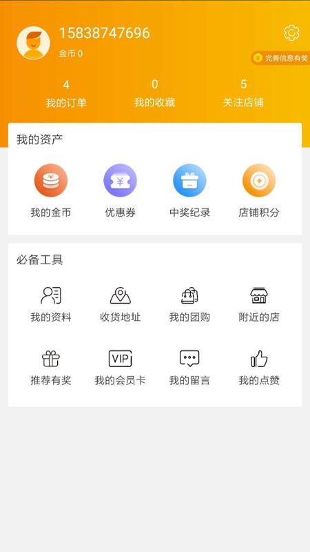 汇享购_图片4