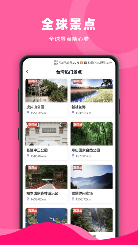 Earth街景南新_图片2