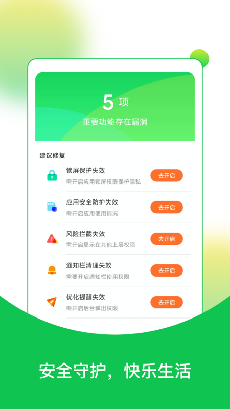 快乐读大字版_图片3