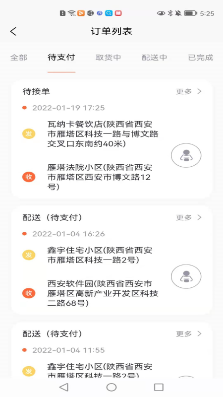 顺手送_图片3