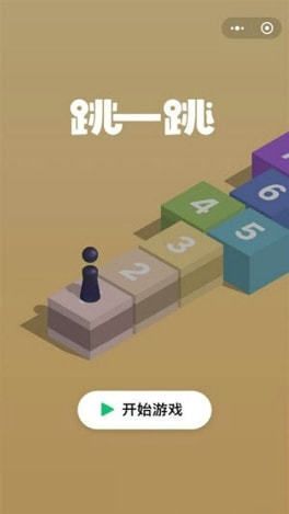 跳一跳红线瞄准器_图片4