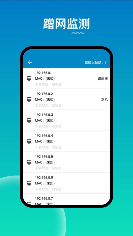 WiFi路由器管家_图片3