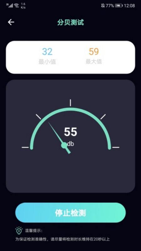 毛毛虫助手_图片3