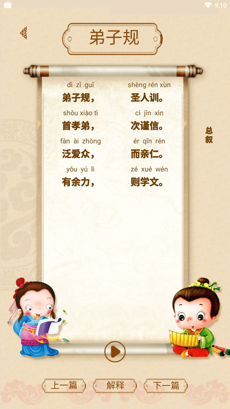 幼儿学知识_图片4