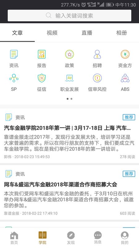 汽车金融大全_图片2