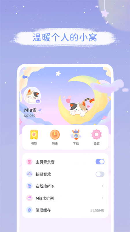 Mia浏览器_图片3