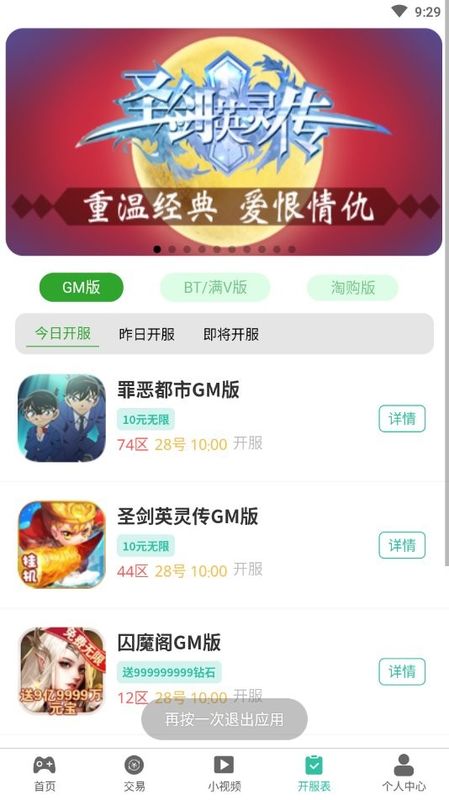 无邪gm手游_图片4