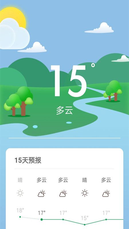 主题万年历_图片2