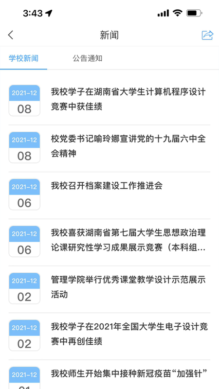 湘信智慧_图片2