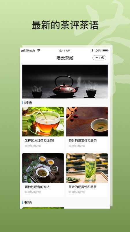 陆云茶经_图片2