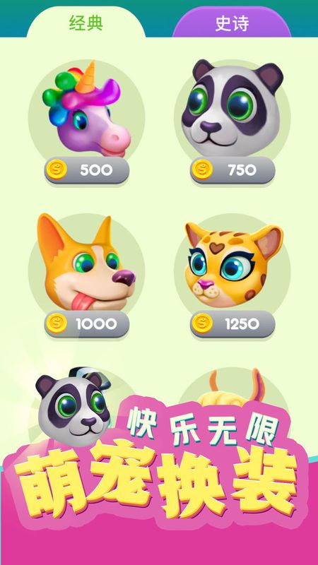 动物贪吃蛇_图片3