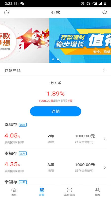 阜城家银村镇银行_图片4