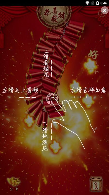 神指鞭炮_图片1