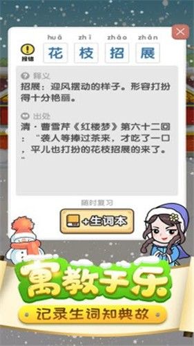 一字之差红包版_图片2