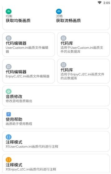 画质侠典藏版_图片1