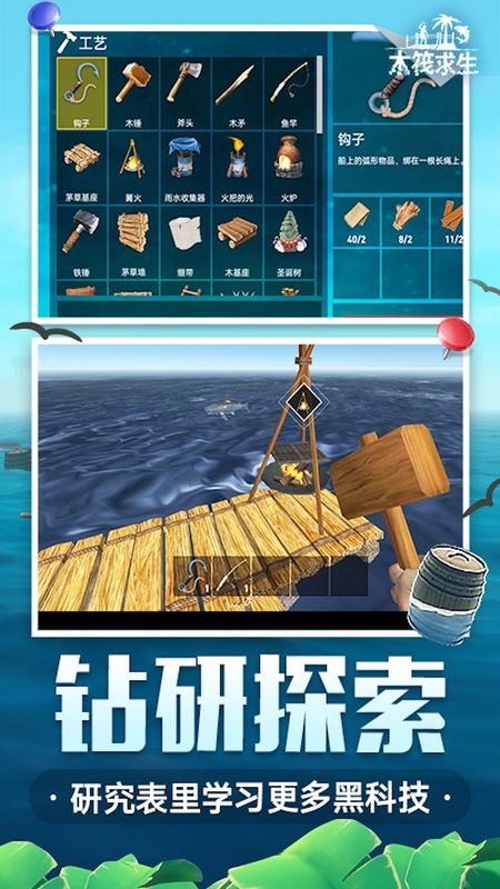 明天之后游戏_图片3