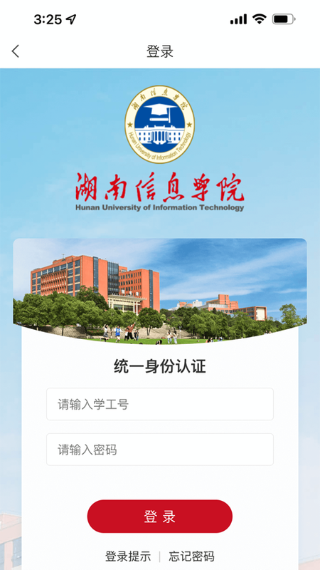 湘信智慧_图片4