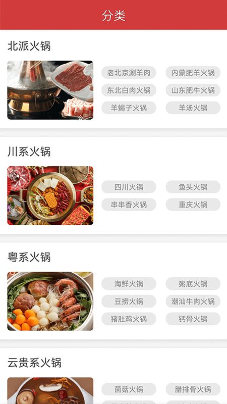 幸福火锅店_图片3