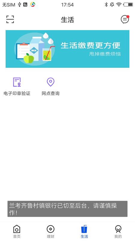 兰考齐鲁村镇银行_图片3