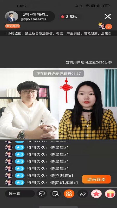 妙高聚心_图片2