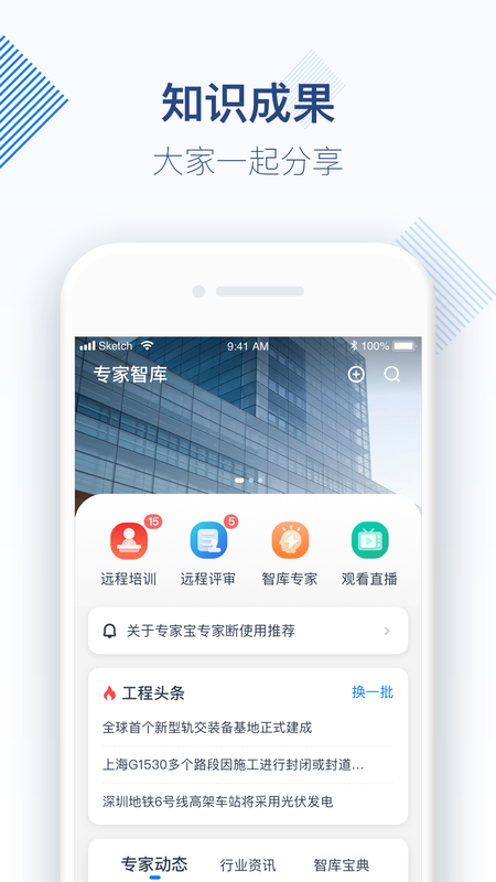 专家宝_图片5