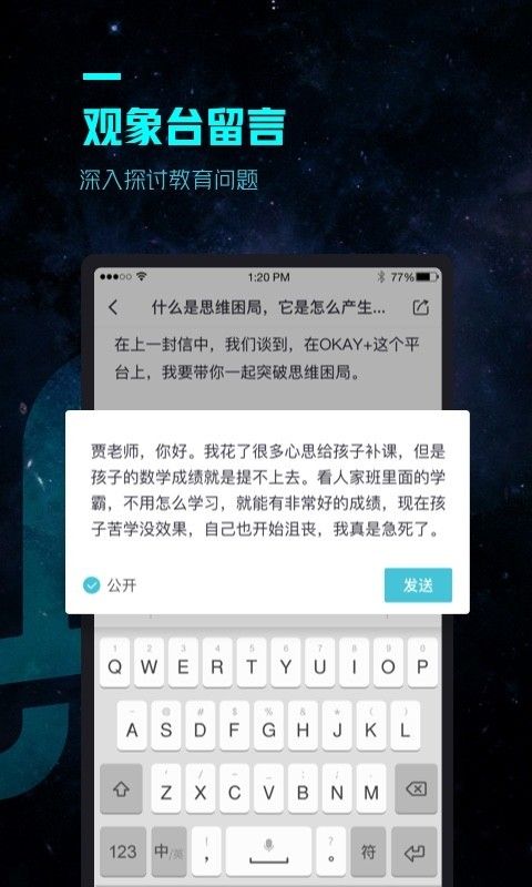 OK学习机家长端_图片2