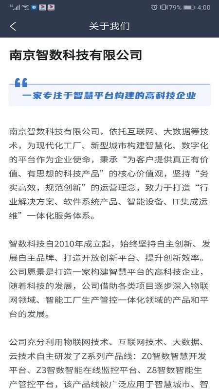 VOCs在线监管平台_图片4
