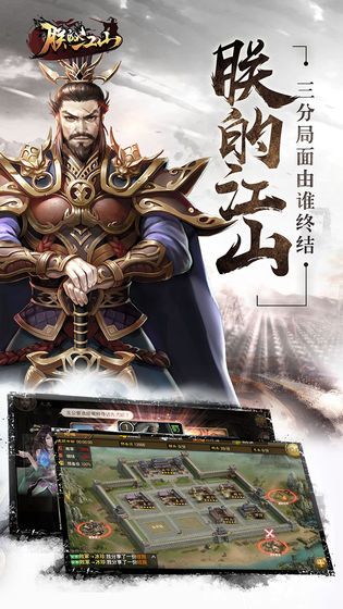 朕的江山折扣版_图片3