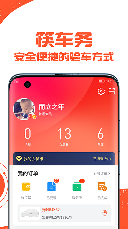 筷车务_图片5