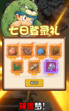 石器重生_图片4