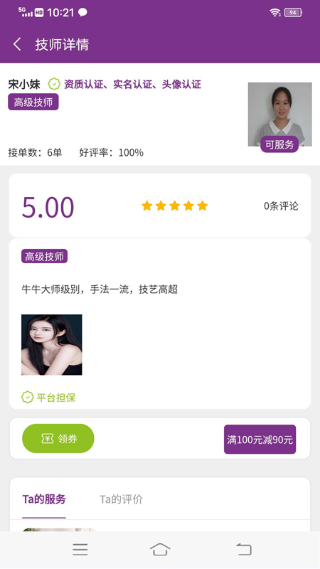 按个SPA_图片3