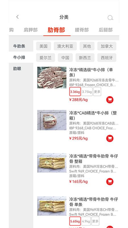 聚士鲜_图片2